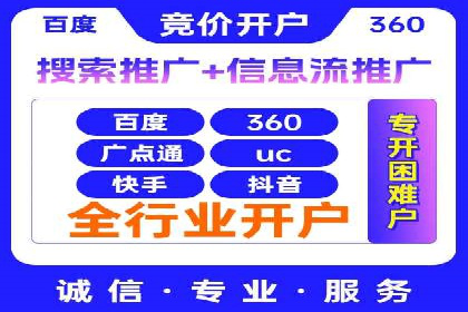 百度竞价开户的创意设计策略及经典案例分享